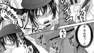 【エロ漫画記事まとめ】特命痴〇おとり捜査班 チームKの攻防がエロい！ ほか