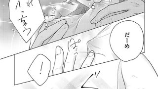 【エロ漫画】岸さんは（※秘密の）SEXエリート ワンナイトのはずが毎日イカされてます（分冊版） 【第5話】