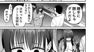 【エロ漫画】托卵の娘(8)