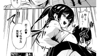【エロ漫画】おしえごいすと！【単話】