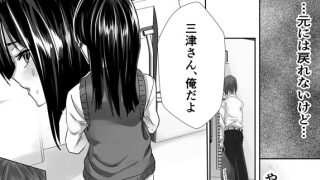 【エロ漫画】嫌いな女子が失禁したから…(1)