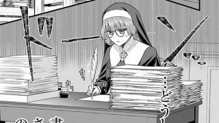【エロ漫画】廃棄された俺と追放された悪役令嬢（分冊版） 【第17話】