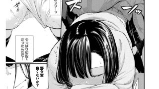 【エロ漫画】無口系女子の落とし方【単話】