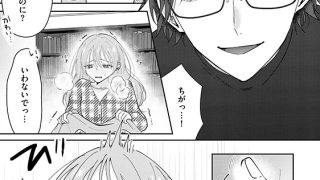 【エロ漫画】身長差35cm、XL御曹司の溺愛えっちが甘すぎます！ 隠れ執着系彼氏（仮）の囲い込み計画（分冊版） 【第6話】