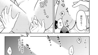 【エロ漫画】飼い犬のフリした、俺の支配者 ―Dom／Subユニバース―（分冊版） 【第1話】