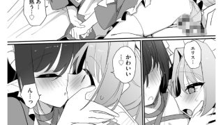 【エロ漫画】ちっちゃなエルフママ 〜低身長エルフと禁断の母子生活〜（分冊版） 【第6話】