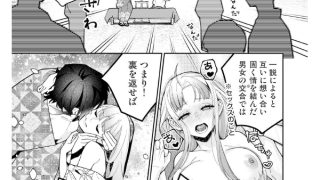 【エロ漫画】贄の花嫁は今宵も獣と契りを交わす 第17話【単話】