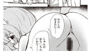 【エロ漫画】猫耳おねえちゃんとあったかえっち【単話】