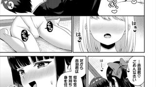 【エロ漫画】放課後ハーレムびより〜この村に男は俺一人だけ〜1話【合本版記念CP 4/9まで】