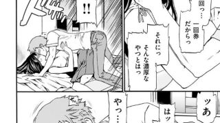 【エロ漫画記事まとめ】【やわらかなぬかるみ】幼なじみシンコーケン！がエロい！ ほか