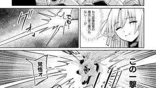 【エロ漫画】堕天少女ヒカリ〜darkness swallows light〜【単話】