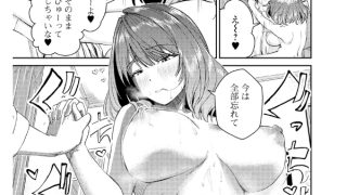【エロ漫画】ご褒美えんかうんたー【単話】