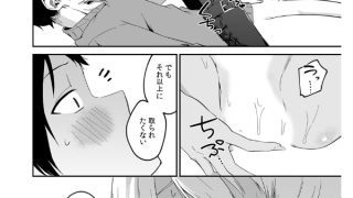 【エロ漫画】「とりまお前ここでセックスしろ」ギャルJDが俺なんかに？ 第三話