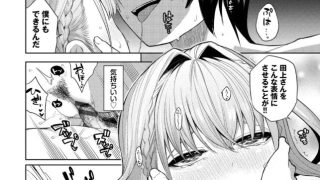 【エロ漫画記事まとめ】【媚び売りふぇいす】すたでぃたいむ！がエロい！ ほか