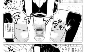 【エロ漫画】職場の巨乳アラサー上司が可愛い【単話】