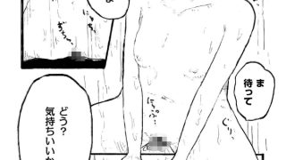 【エロ漫画】comicエンドロールvol.4