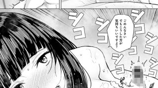 【エロ漫画】憧れの姉ちゃんは風俗堕ちして親父に抱かれる 【単話】