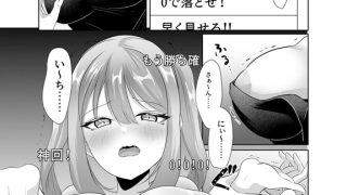 【エロ漫画】モブ男子達に晒される巨乳アイドルの生おっぱい(16)〜よわよわオタクくんがなずなのおっぱい見れるわけないじゃんw〜