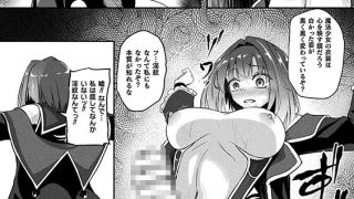 【エロ漫画】二次元コミックマガジン ふたなり悪堕ち 射精欲に支配された正義のヒロインVol.2