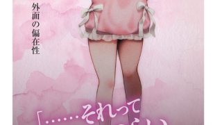 【エロ漫画】からっぽでエロい関係 年下義母はまだ人間じゃない