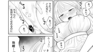 【エロ漫画】優しくいじめてあげるから 〜寡黙で一途な寵愛にとろけるくらいイかされちゃうドS×メガネアンソロジー