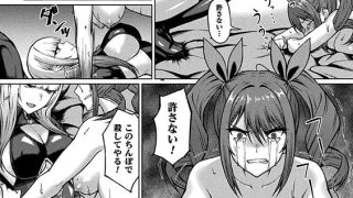 【エロ漫画】闇に呑まれたふたなり姫魔導士【単話】