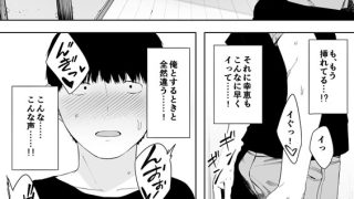 【エロ漫画】愛妻 同意の上、寝取られ(3)〜岩下家の母〜