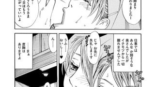 【エロ漫画】人妻告白 〜初恋の人（分冊版） 【第5話】