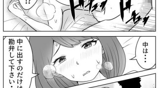 【エロ漫画】僕の目の前で母さんが 〜自宅占拠・無限種付け〜(1)