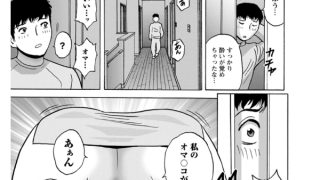 【エロ漫画】今日の遊び明日の本気【無料版】