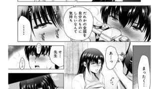 【エロ漫画】【50%OFF】裏アカ先生との個撮活動日誌 第7話【単話】【春のCP 5/11まで】