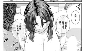 【エロ漫画】王子様の王子様【単話】