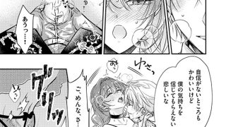 【エロ漫画】甘いフェロモンは誰のもの？ 執愛王子は匂いフェチ令嬢をとろとろに愛したい（分冊版） 【第3話】