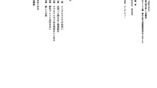 【エロ漫画】都会のメンエス嬢、 静かな街で淫蜜純愛性活はじめました