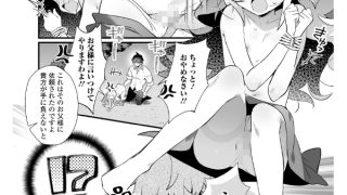 【エロ漫画】男の娘・れくしょんッ！S AD 08 メス○キ男の娘！