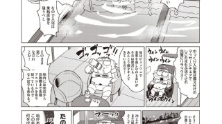 【エロ漫画】あべもりおかの…(仮) #101 船と女と甦れ和が体の年末度【単話】