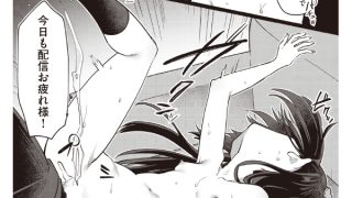 【エロ漫画】俺ん家で配信してる子【単話】