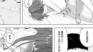 【エロ漫画】愛妻 同意の上、寝取られ(6)〜妻・くるみ経験人数90人〜