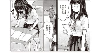 【エロ漫画】僕のち○こかもしれません 【単話】