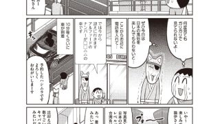 【エロ漫画】ドグラ・マタグラ ACT.23【単話】