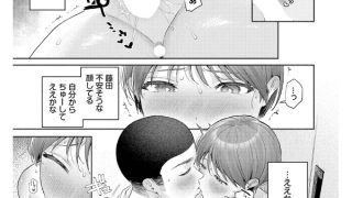 【エロ漫画】輝く瞳は青い色【単話】