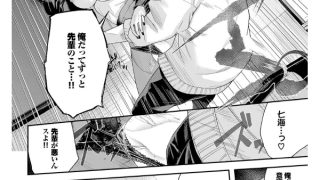 【エロ漫画】黒くて薄くて透けている【単話】