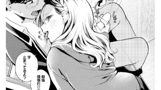 【エロ漫画】ふまじめとなり【単話】