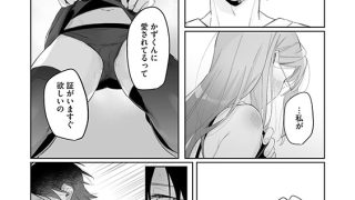 【エロ漫画】狂犬の育て方 〜陰キャな彼を自分好みに躾けるつもりだったのに私が堕とされました〜（分冊版） 【第6話】