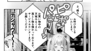 【エロ漫画】メロい推し店員に万引き冤罪でバックヤードに連れていかれたんですが！？（単話） 2話