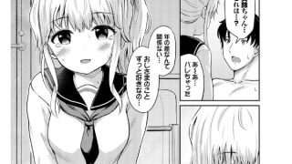 【エロ漫画】湯けむりの小悪魔【単話】