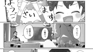 【エロ漫画】私達の愛び舎