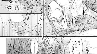 【エロ漫画】親友やめて抱いていい？ 一途な幼なじみの大きな××でむさぼられて（分冊版） 【第11話】