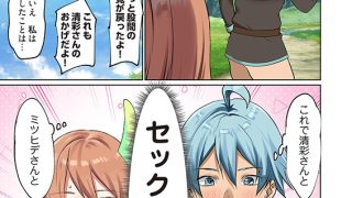 【エロ漫画】ぱい☆パニック 〜イってはいけないVRの世界〜（フルカラー） 14