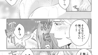 【エロ漫画】遼一郎さん、愛してください！（※性的に） 憧れのオジサマ上司は私推しの隠れ絶倫（単話版）